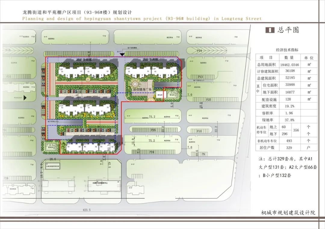 桐城市规划局最新公告揭秘，未来城市发展的蓝图与动态规划