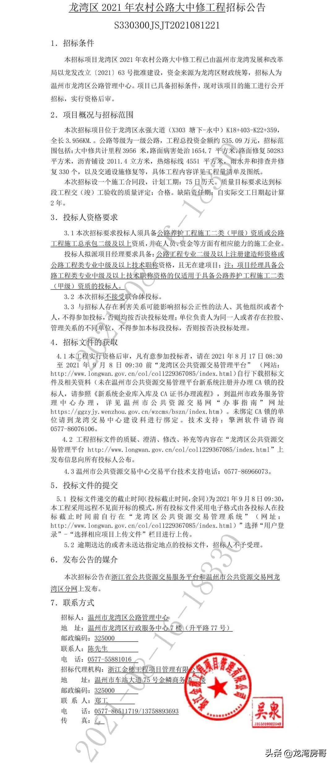 第1595页