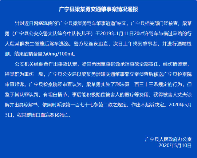 广宁交通事故最新报道，实时更新事故进展