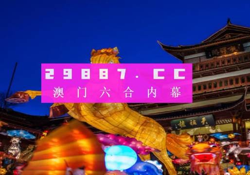 澳门精准一肖一码100%我问问90297聪明,决策支持方案_XKR83.576计算版
