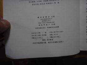 刘伯温三期必出一期,数据整合决策_QED9.453智巧版