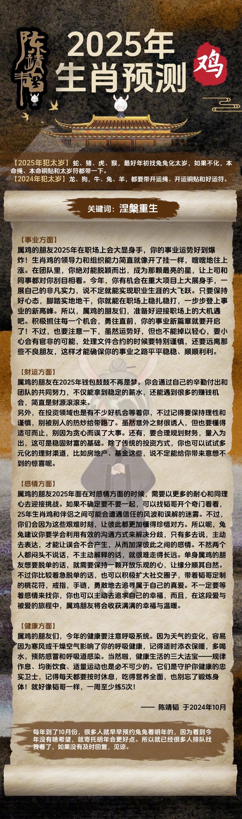 2024年十二生肖49码表,稳固执行方案计划_ELY58.969专业版