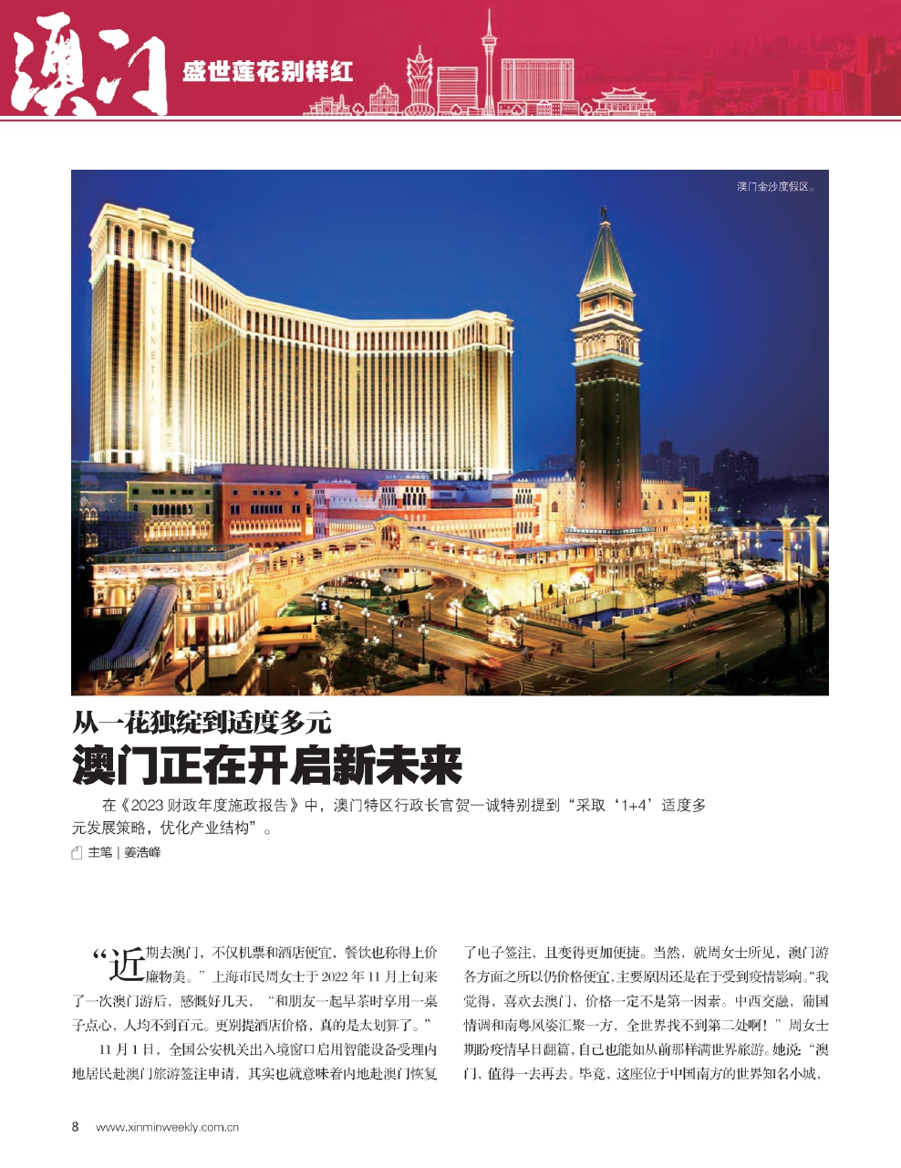 7777788888澳门,解答配置方案_NBM83.566网络版