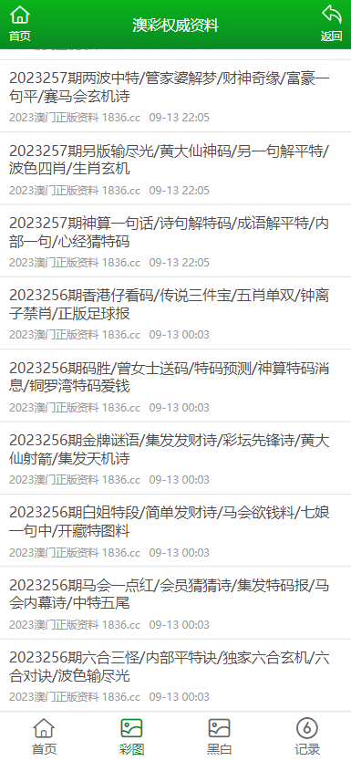 澳门精准正版资料大全长春老,专业解读操行解决_PIV9.237内置版