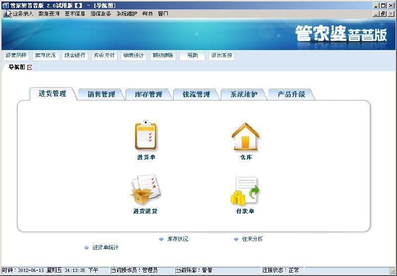管家婆一笑一马100正确,完善实施计划_LXE9.259DIY工具版
