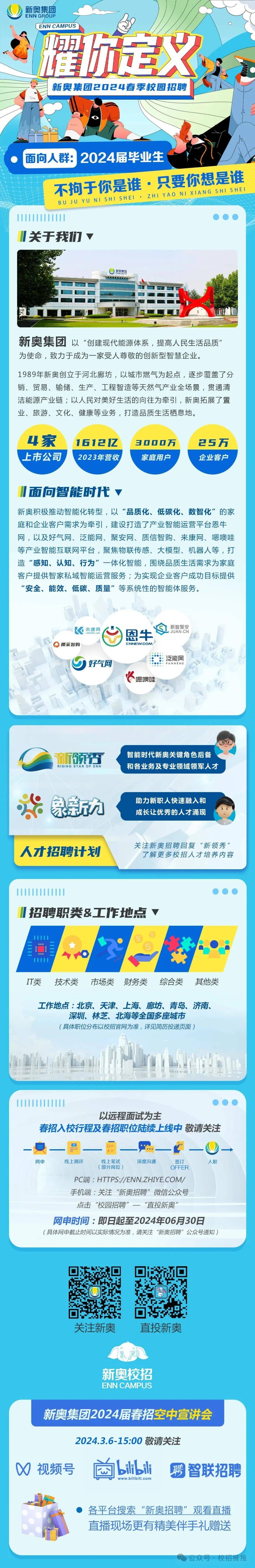 新奥门免费全年资料查询,详情执行数据安援_LAD83.739触感版