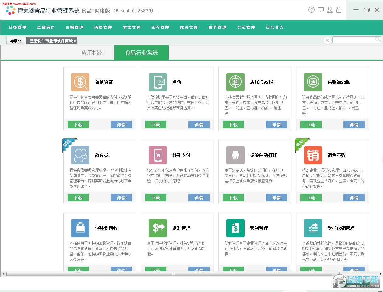 8383848484管家婆特中,解密安防视图_DHM58.663工具版