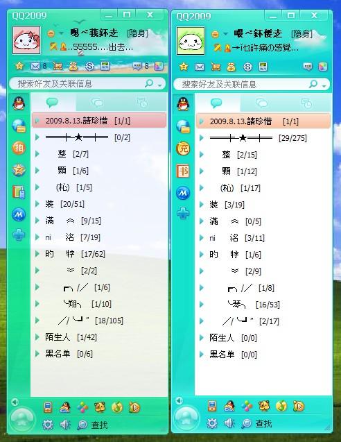 QQ个性分组2024最新版，打造专属联系人列表