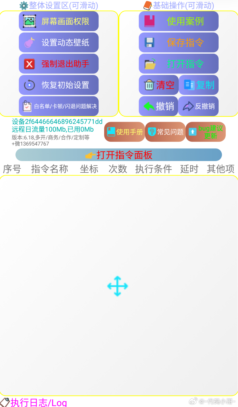 五A添盛坊青稞原浆 第438页