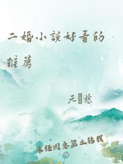 最新文笔优美小说推荐，与自然美景的邂逅，探索内心平和之旅