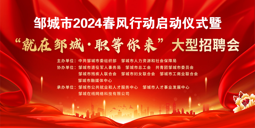 邹城招聘最新消息兼职,邹城招聘最新消息兼职寻找理想兼职，就在小红书！