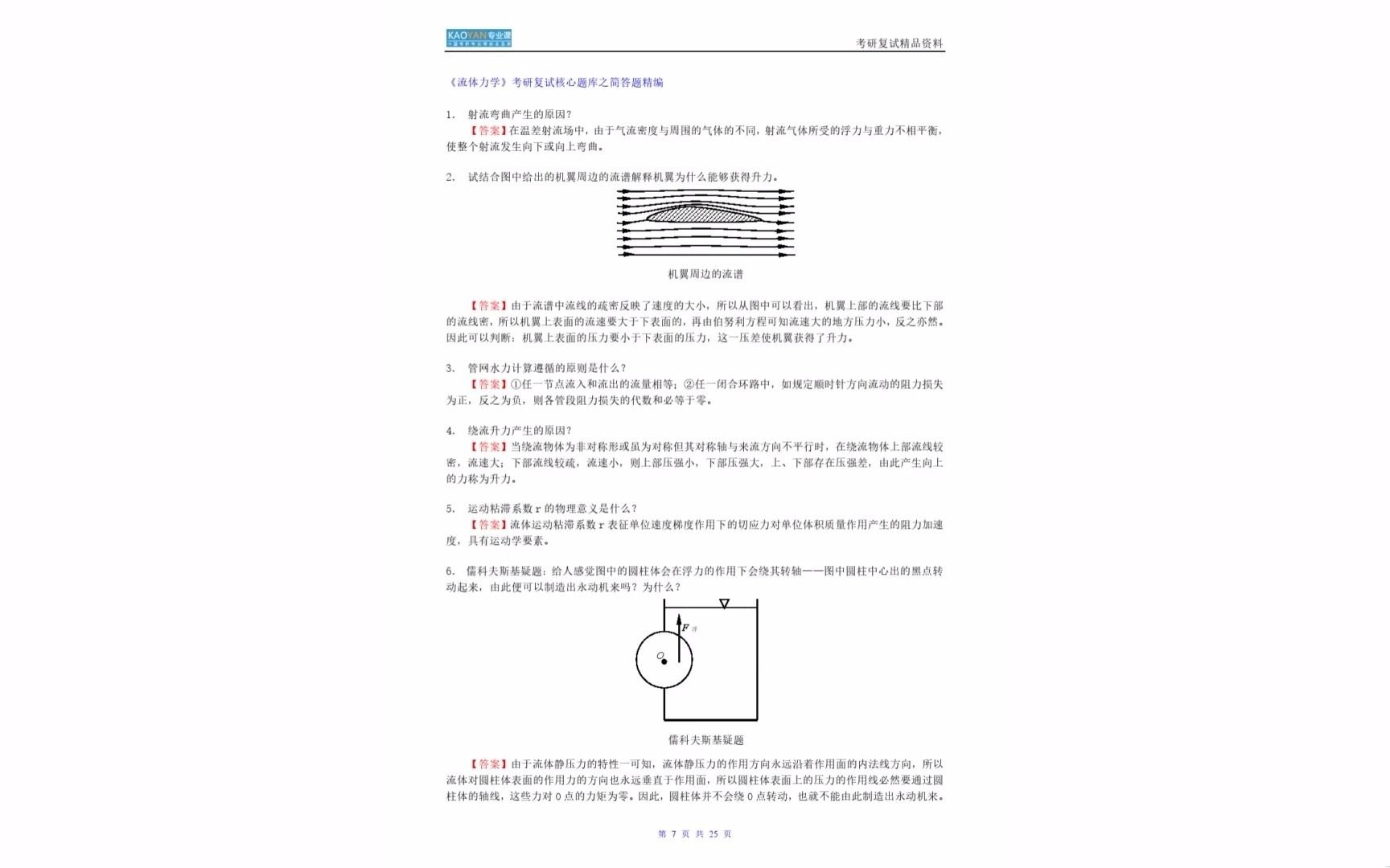 第1761页