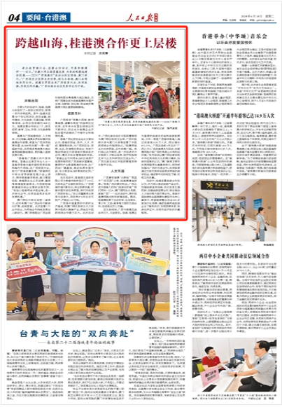 五A添盛坊青稞原浆 第401页
