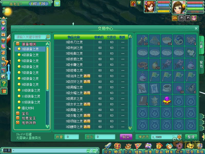 神武2最新服务器列表全面汇总