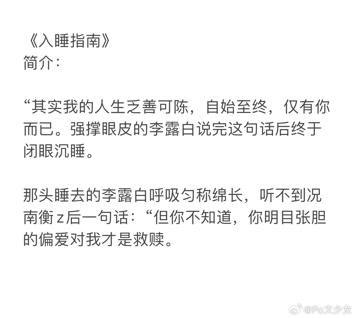 入睡指南最新番外,提升睡眠质量的有效策略