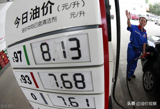 11月油价最新调整消息全面解析与指南