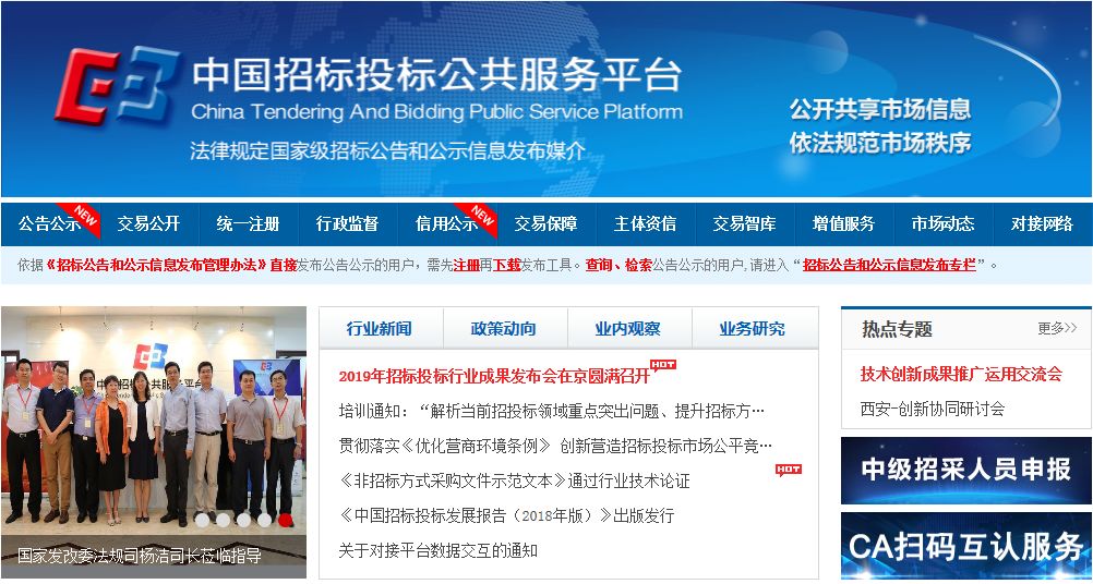 天津最新招标信息平台,一站式解决您的招标需求!