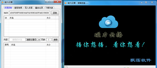 磁力云播更新,启程探索自然美景,寻找内心宁静之旅