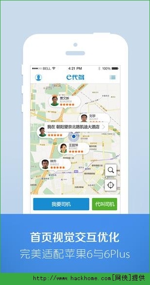 最新e代驾司机端官方网站使用指南,从入门到精通