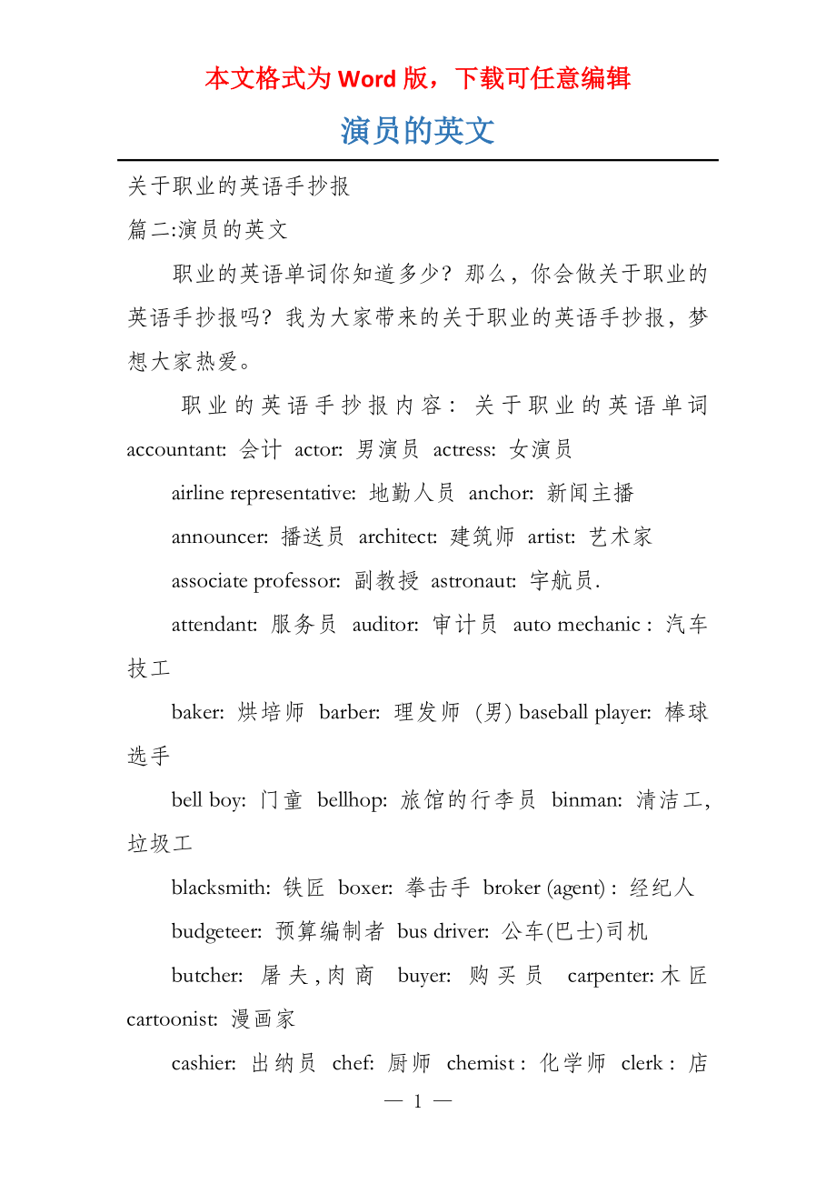 演员怎么读英语,全新智能时代,轻松掌握英语发音——演员怎么读英语智能学习机产品介绍