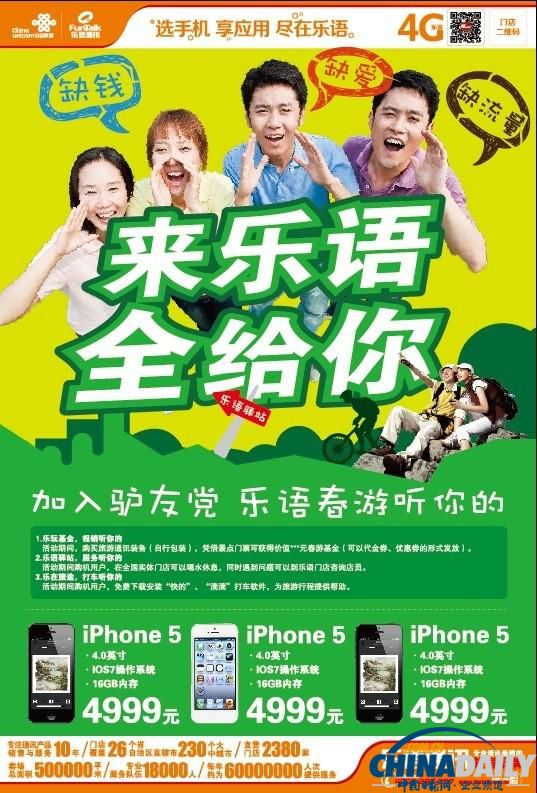 乐语资讯,见证时代变迁,发展历程一览