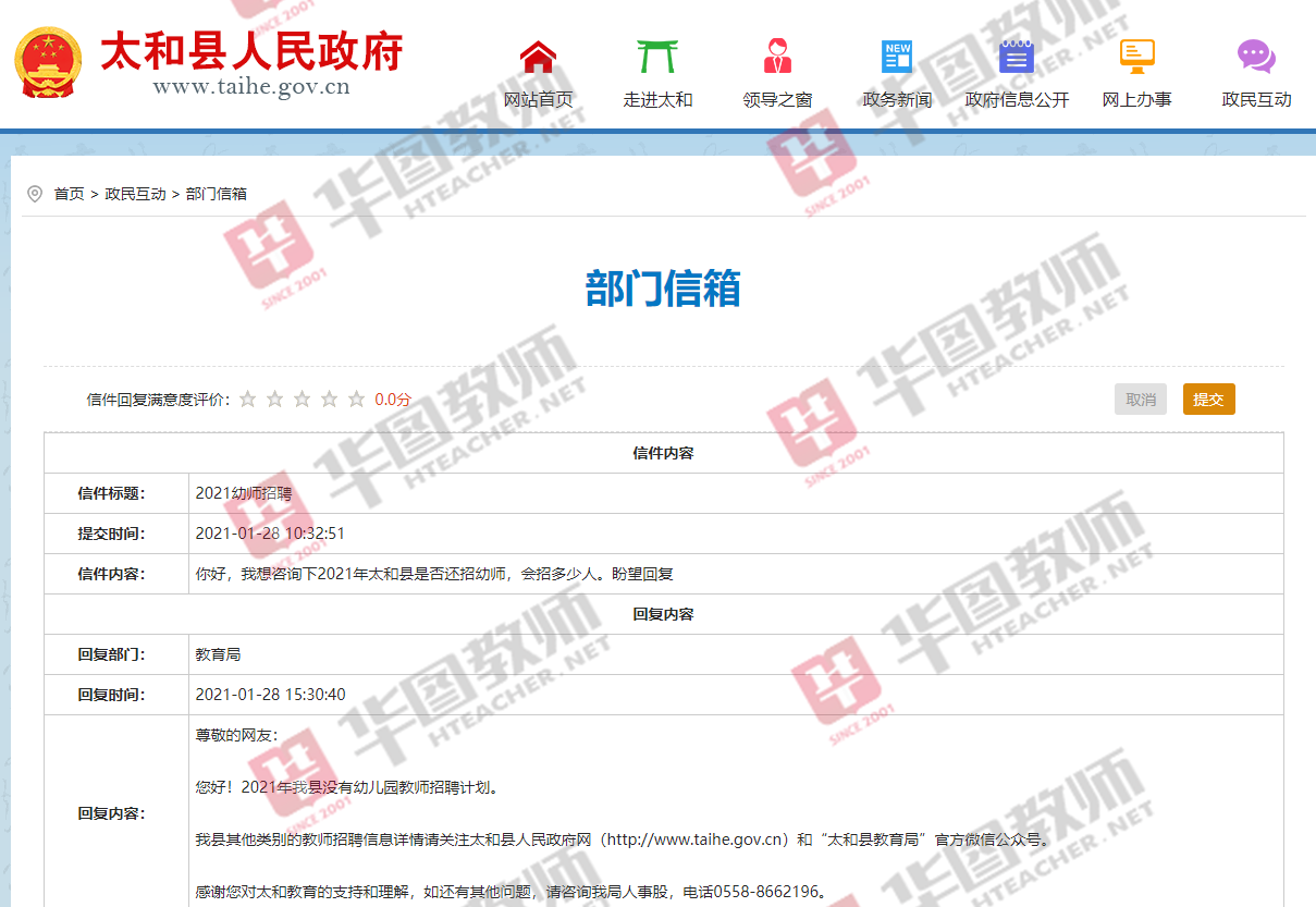太和县招聘网最新招聘信息汇总发布