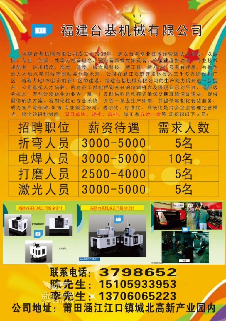 启程寻找自然美景下的精雕师傅，最新精雕师傅招聘信息汇总