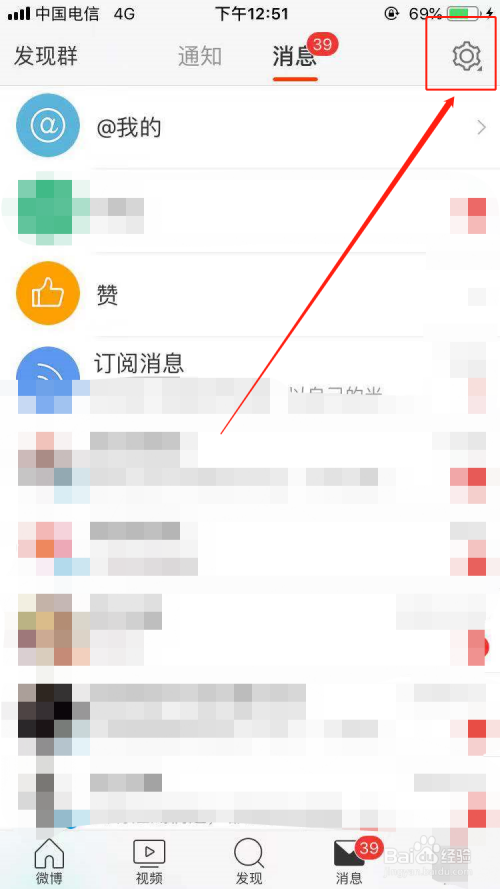 最新版微博,掀起社交新浪潮