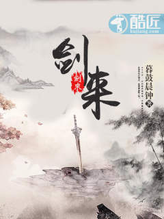 剑来笔趣阁最新章节获取攻略,轻松掌握阅读步骤