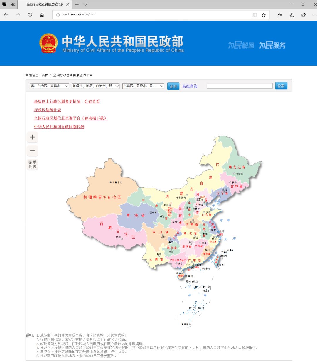 时代背景下的编码变革，最新行政区划代码解析