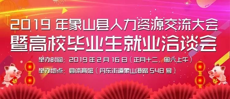 象山就业网最新招聘，时代的脉搏与航标引领就业风向标