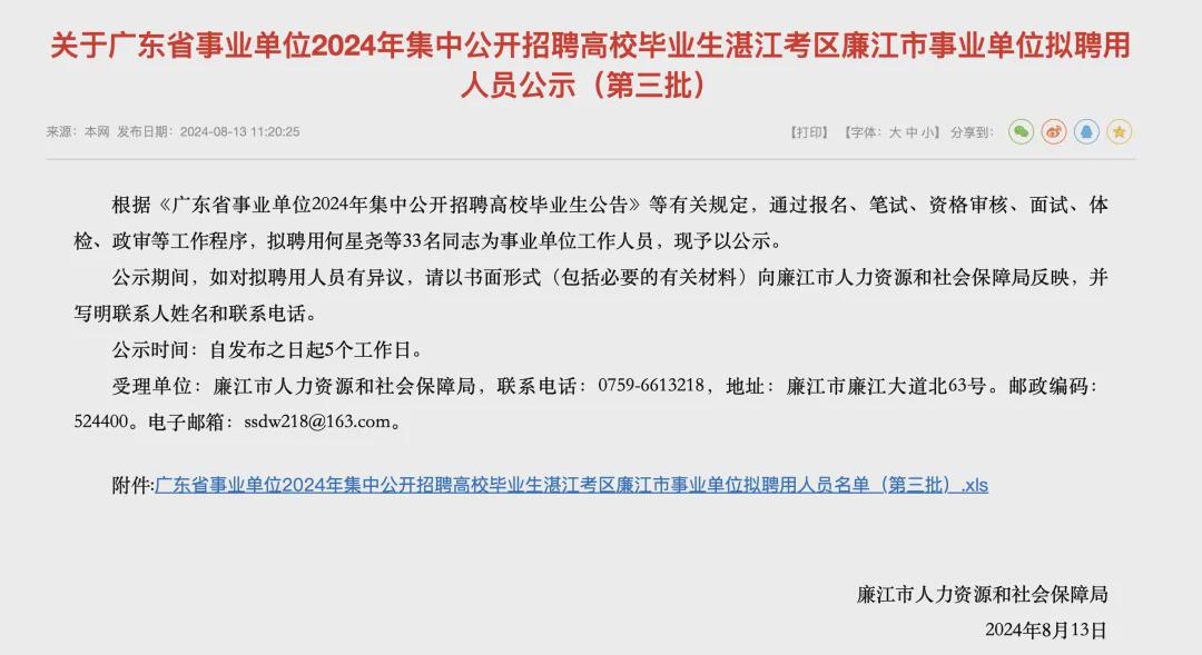 廉江赶集网，最新招聘时代的浪潮，一网打尽优秀人才
