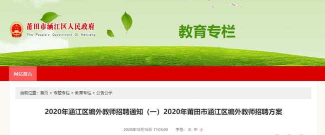莆田涵江最新招工信息，春风招工记启动