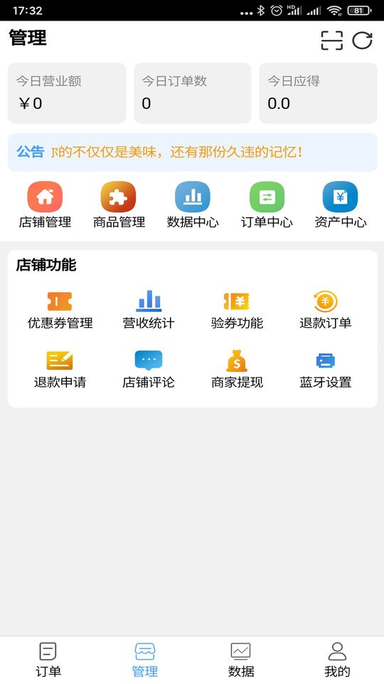 闪电帮商家版最新版，日常趣事与友情温暖连结的商家平台