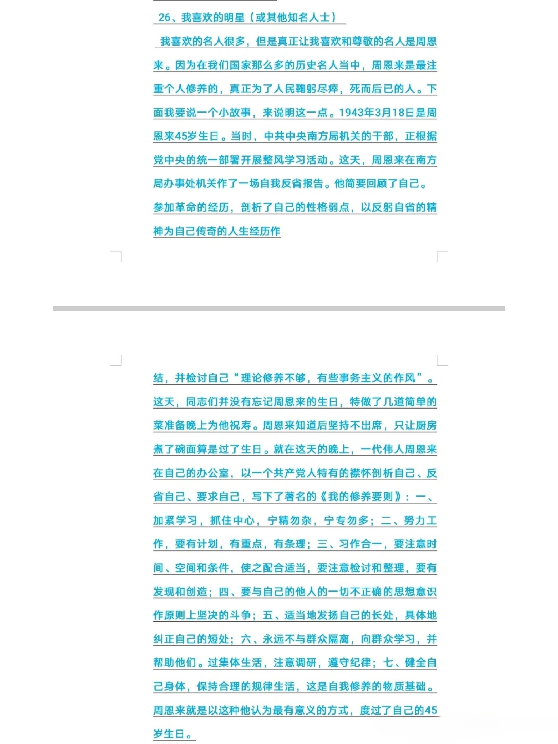 最新MH考试作文题解读与分析，洞悉考试趋势与要点