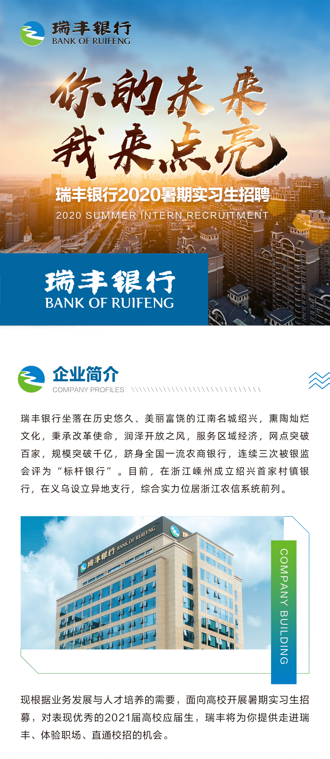 小集瑞丰最新招聘信息及其对个人观点的影响分析