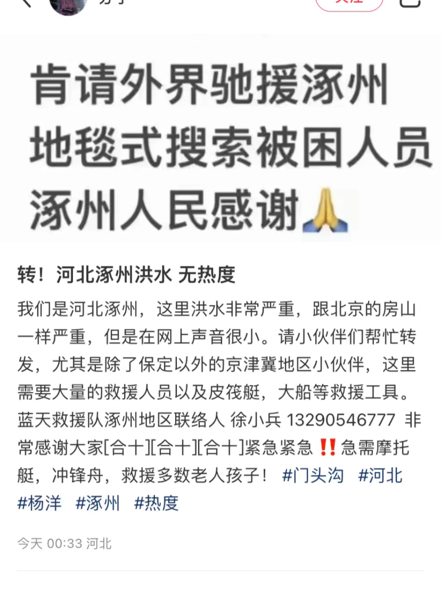 涿州户口冻结最新动态，回顾与影响
