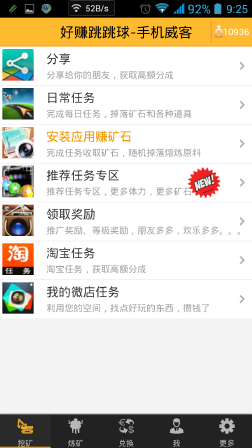 好赚跳跳球最新版下载，跃动财富的新篇章启动！