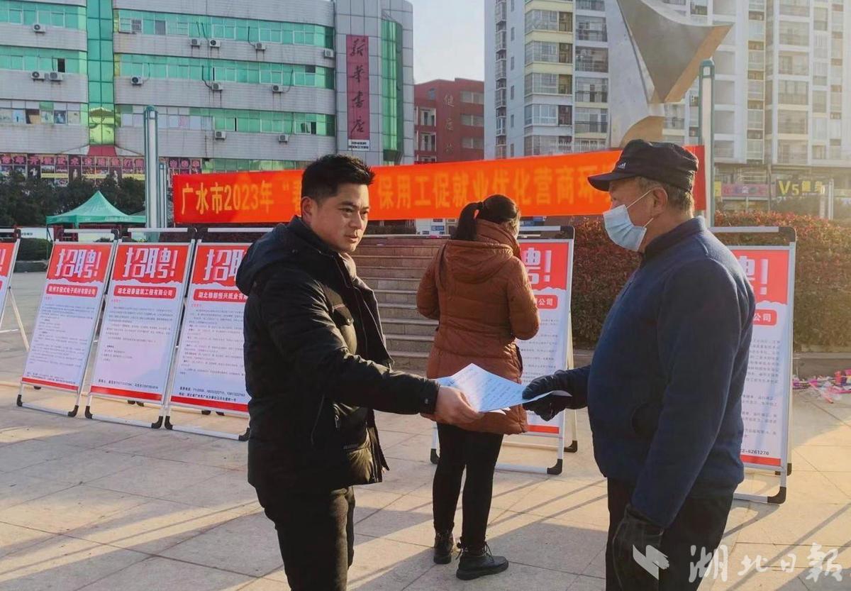 广水人才网最新招聘，职场黄金机会等你来把握