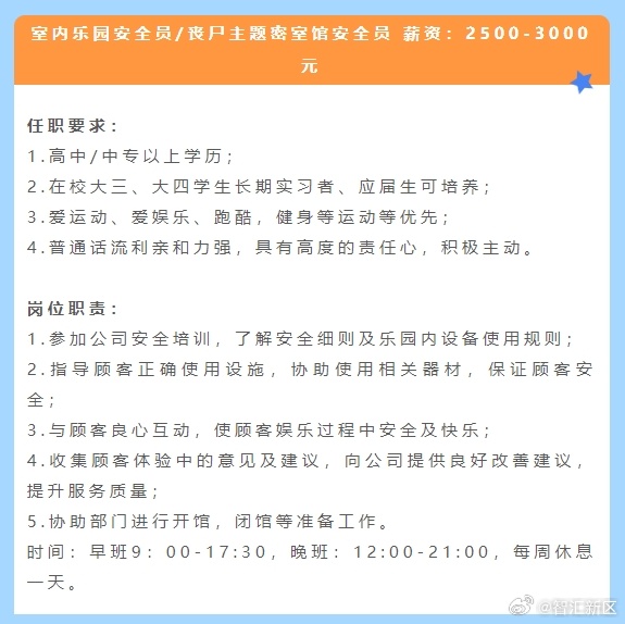 均安乐园最新招工揭秘，小巷中的隐藏宝藏等你来发掘！