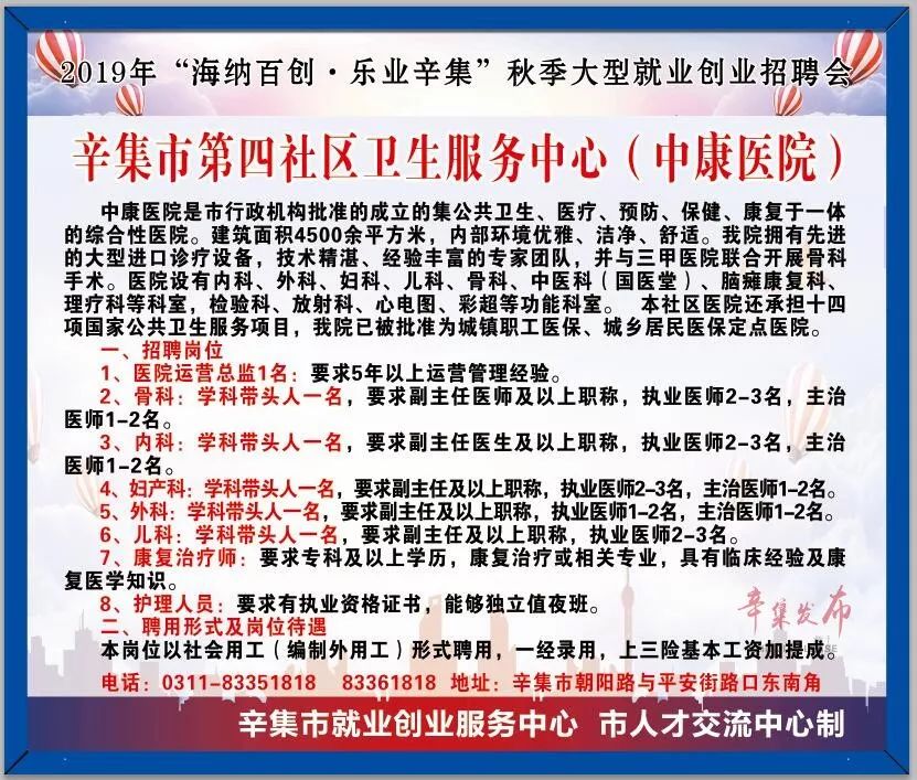辛集人在职场最新招聘，小巷深处的职业机遇