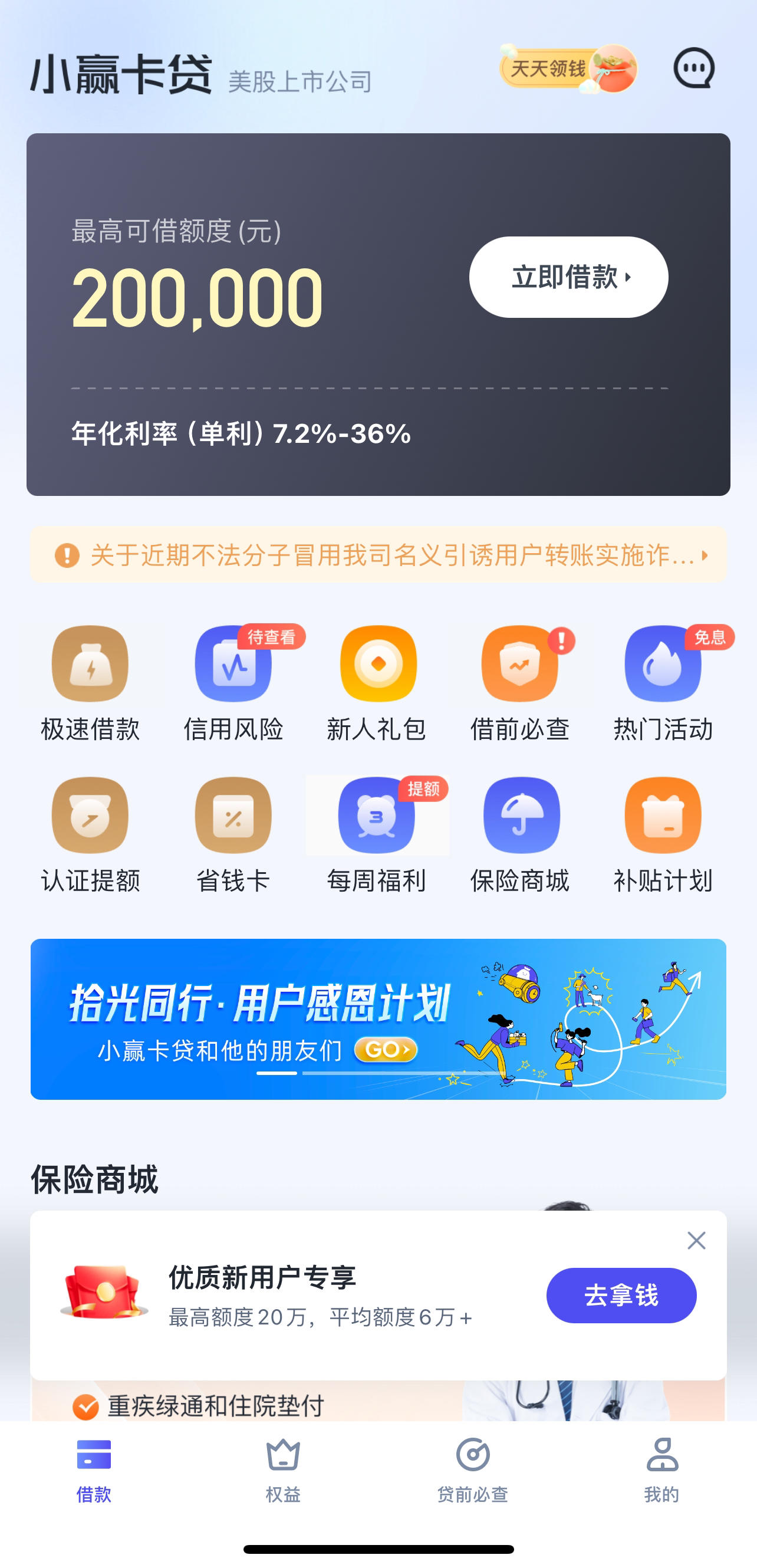 最新千元小贷口子详解，现代小额借贷的新趋势解析