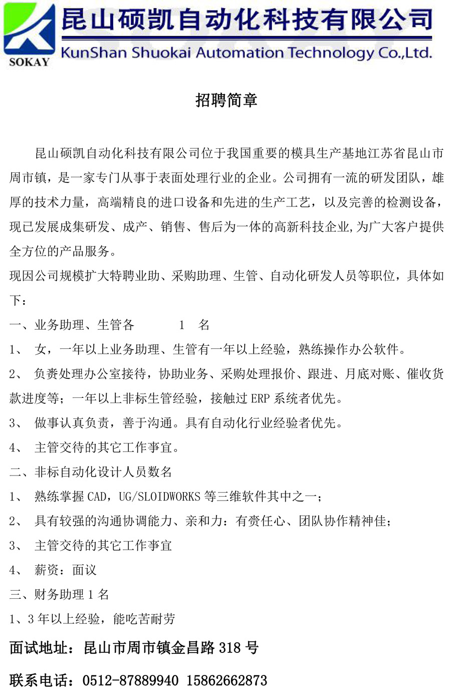 昆山货车司机最新招聘，路上的故事与温馨之旅