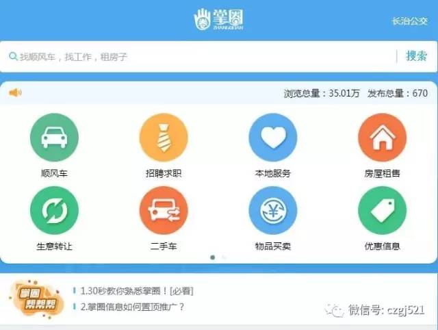 面房转让最新信息网,科技引领信息便捷化,面房转让触手可及的未来资讯