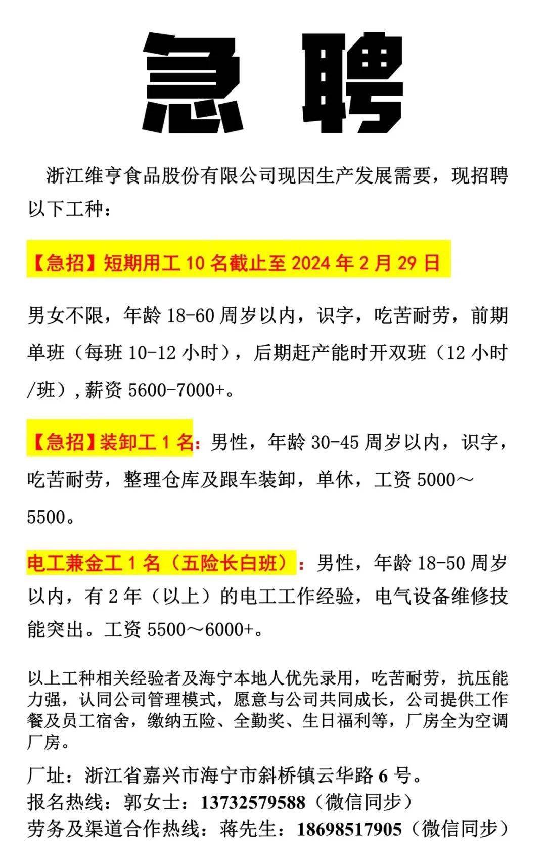 如皋威格电气最新招工启事,开启电气人生新篇章