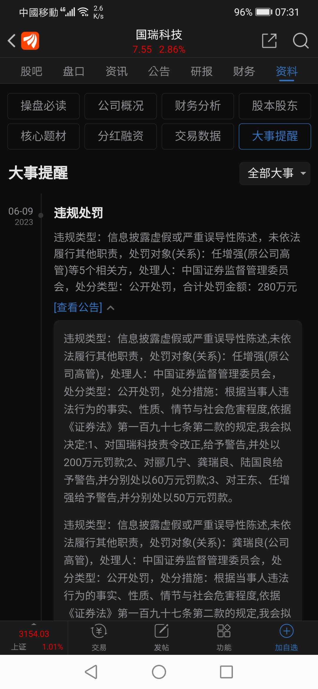 股票分成违法最新动态，智能投资新纪元下科技重塑金融生态的挑战与应对