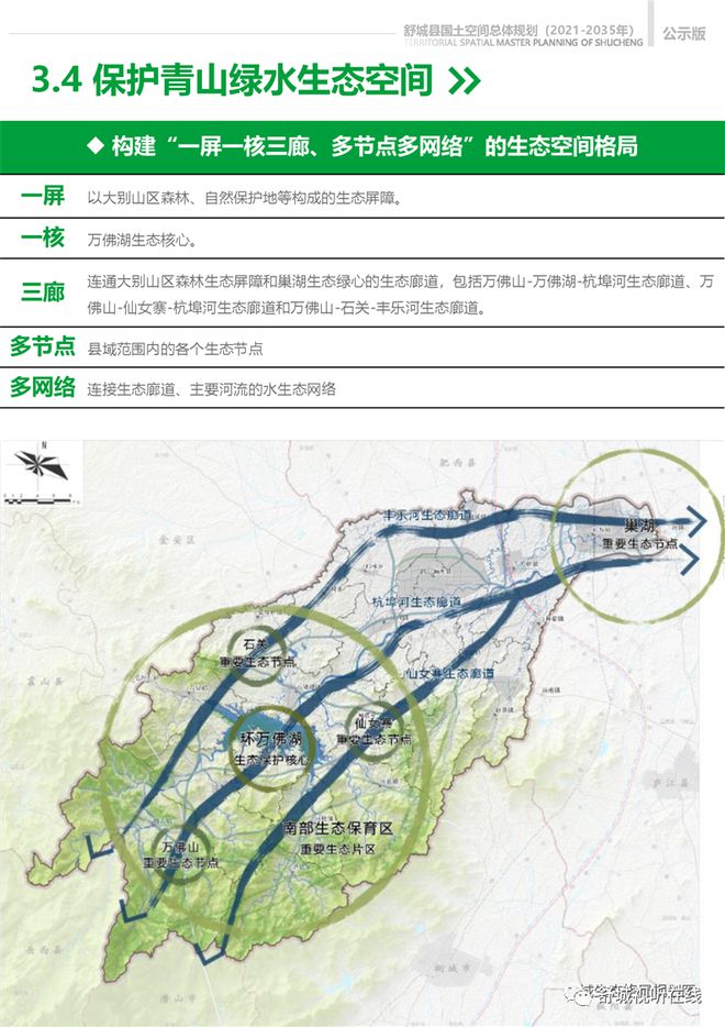 五A添盛坊青稞原浆 第89页