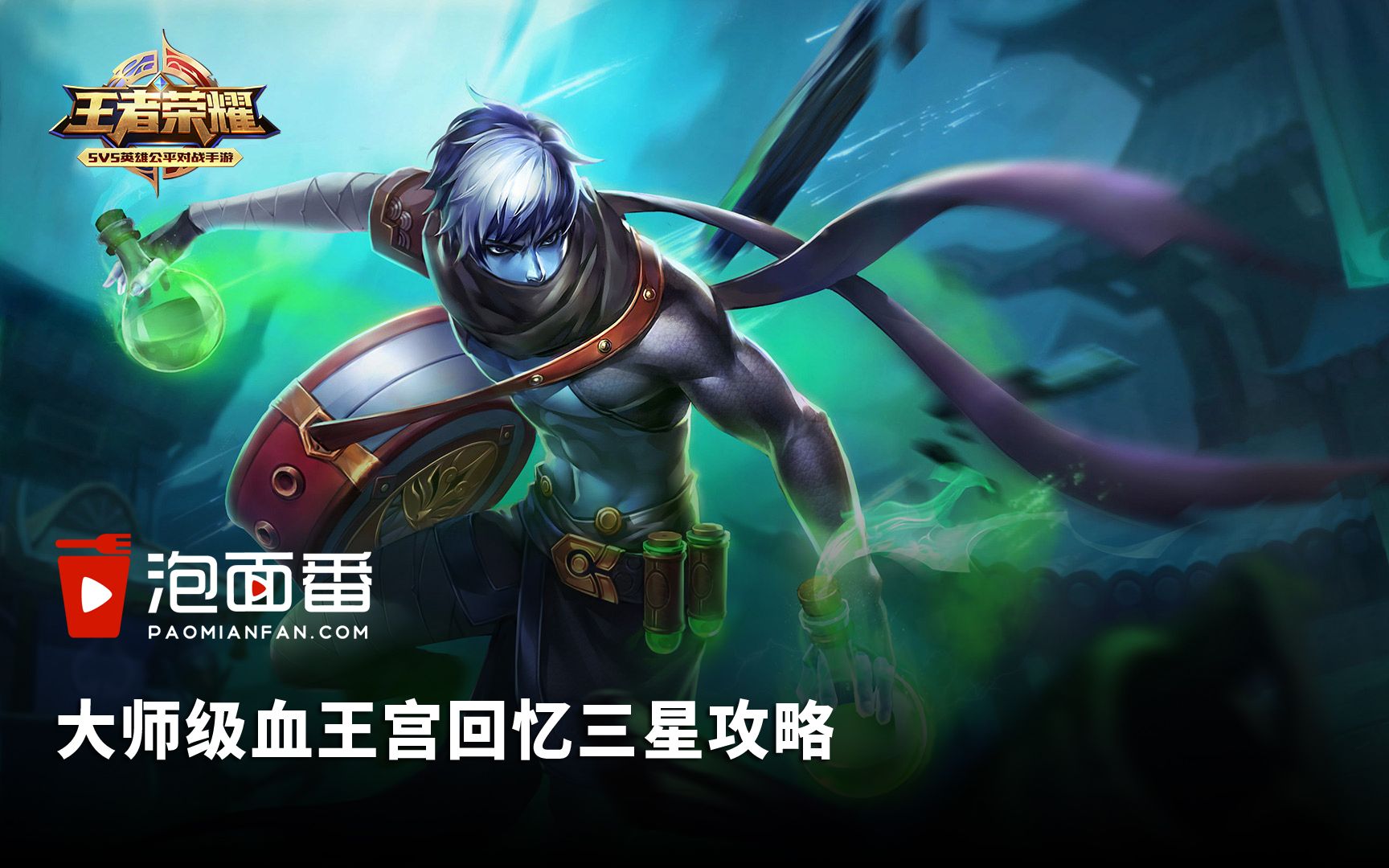 最新大师级血王宫回忆，重温历史，感受荣耀时刻！