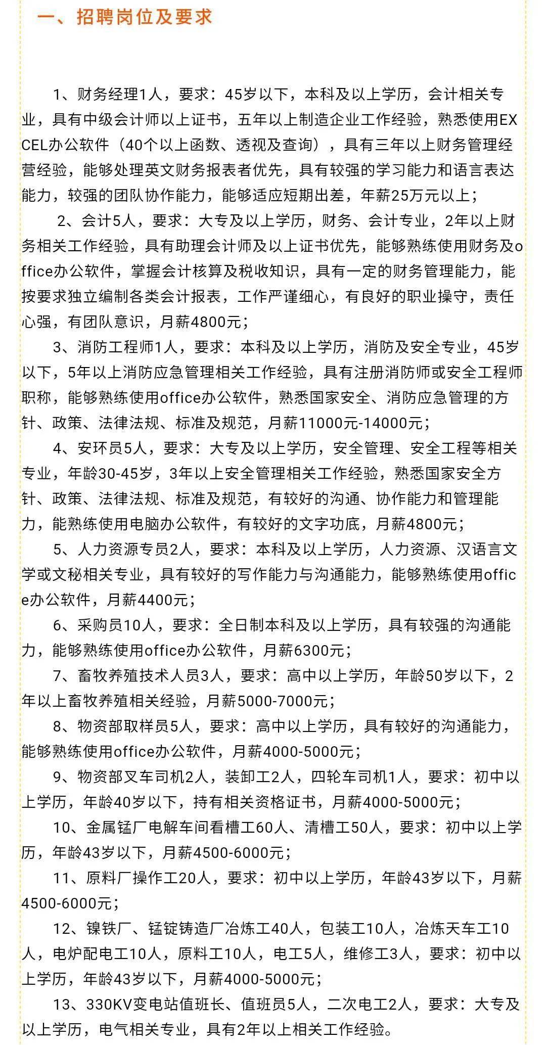 58同城东海最新招聘多元视角分析