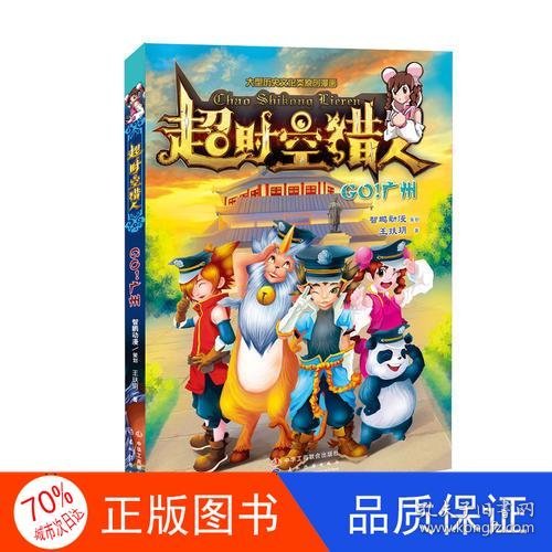 跨越时空的冒险之旅，超时空游历最新章节揭秘